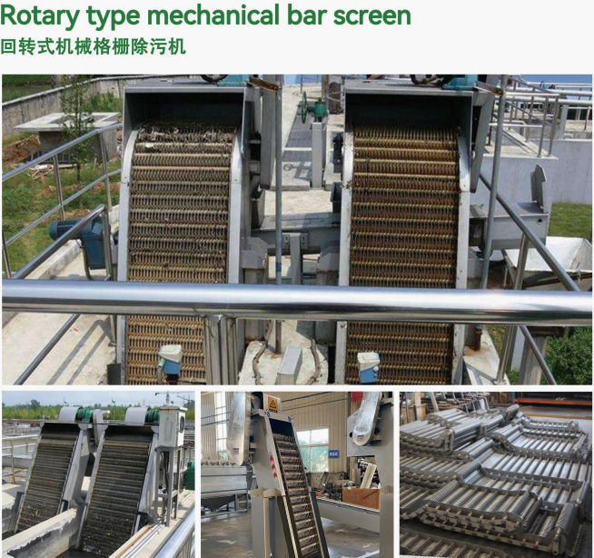 Rotary type mechanical bar screen